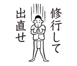 YakyuTaro (Gekito version) sticker #5864461