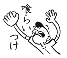 YakyuTaro (Gekito version) sticker #5864462