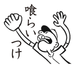 YakyuTaro (Gekito version) sticker #5864462