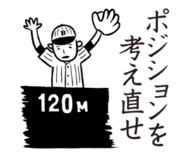 YakyuTaro (Gekito version) sticker #5864463