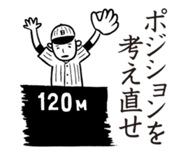 YakyuTaro (Gekito version) sticker #5864463