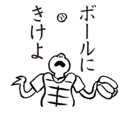 YakyuTaro (Gekito version) sticker #5864464