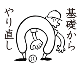 YakyuTaro (Gekito version) sticker #5864465