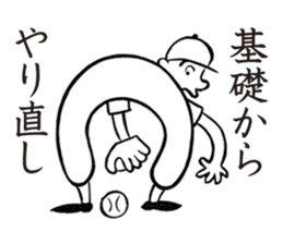 YakyuTaro (Gekito version) sticker #5864465