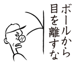 YakyuTaro (Gekito version) sticker #5864466