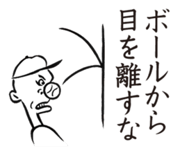 YakyuTaro (Gekito version) sticker #5864466