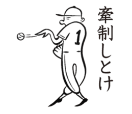 YakyuTaro (Gekito version) sticker #5864467
