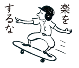 YakyuTaro (Gekito version) sticker #5864469