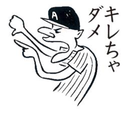 YakyuTaro (Gekito version) sticker #5864470