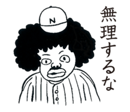 YakyuTaro (Gekito version) sticker #5864471