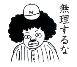 YakyuTaro (Gekito version) sticker #5864471