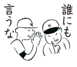 YakyuTaro (Gekito version) sticker #5864472