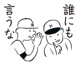 YakyuTaro (Gekito version) sticker #5864472