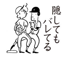 YakyuTaro (Gekito version) sticker #5864473