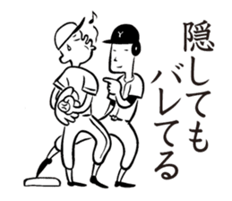 YakyuTaro (Gekito version) sticker #5864473