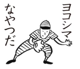 YakyuTaro (Gekito version) sticker #5864474