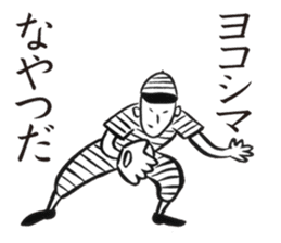 YakyuTaro (Gekito version) sticker #5864474