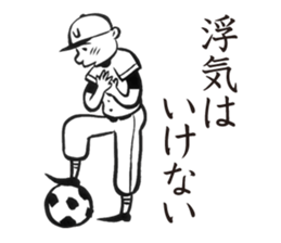 YakyuTaro (Gekito version) sticker #5864475