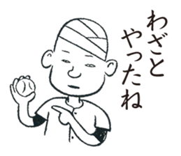 YakyuTaro (Gekito version) sticker #5864476