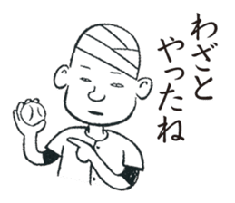 YakyuTaro (Gekito version) sticker #5864476