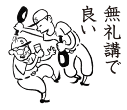 YakyuTaro (Gekito version) sticker #5864479