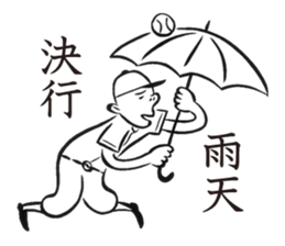 YakyuTaro (Gekito version) sticker #5864481