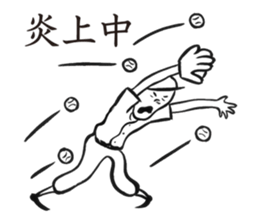 YakyuTaro (Gekito version) sticker #5864483