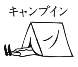 YakyuTaro (Gekito version) sticker #5864487