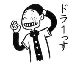 YakyuTaro (Gekito version) sticker #5864488