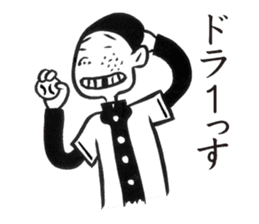 YakyuTaro (Gekito version) sticker #5864488