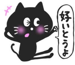 HAKATA BLACK CAT sticker #5865098