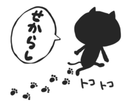 HAKATA BLACK CAT sticker #5865102