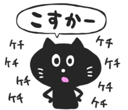 HAKATA BLACK CAT sticker #5865103