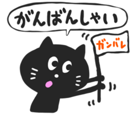 HAKATA BLACK CAT sticker #5865110