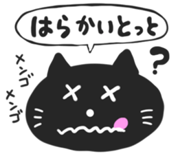 HAKATA BLACK CAT sticker #5865112