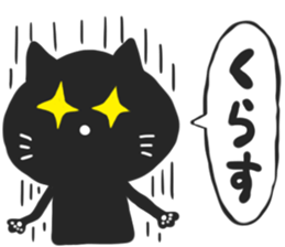 HAKATA BLACK CAT sticker #5865113