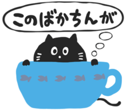 HAKATA BLACK CAT sticker #5865114