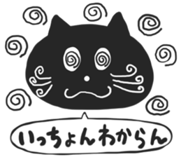 HAKATA BLACK CAT sticker #5865115