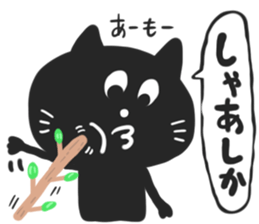 HAKATA BLACK CAT sticker #5865116