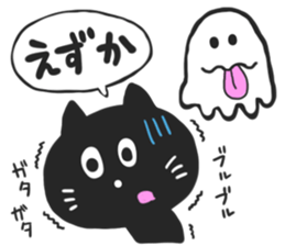 HAKATA BLACK CAT sticker #5865117