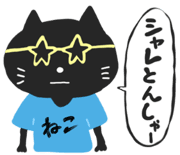 HAKATA BLACK CAT sticker #5865120