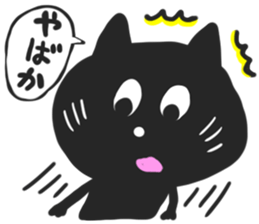 HAKATA BLACK CAT sticker #5865121