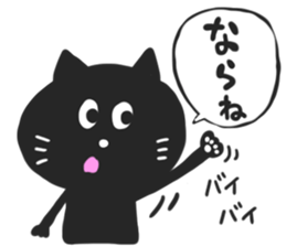 HAKATA BLACK CAT sticker #5865125