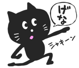 HAKATA BLACK CAT sticker #5865127