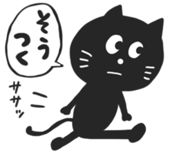 HAKATA BLACK CAT sticker #5865128