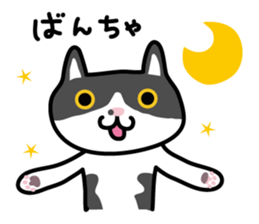 My cat "Mu-chan" sticker sticker #5865203
