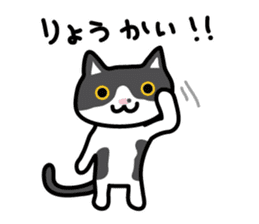 My cat "Mu-chan" sticker sticker #5865213