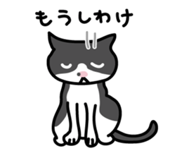 My cat "Mu-chan" sticker sticker #5865242