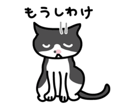 My cat "Mu-chan" sticker sticker #5865242