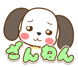 The dog which answers sticker sticker #5867994